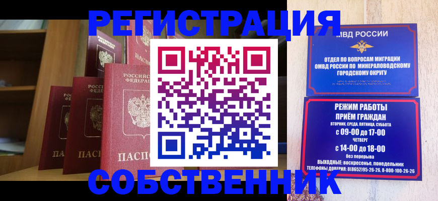 найти адрес прописки в Новом Уренгое