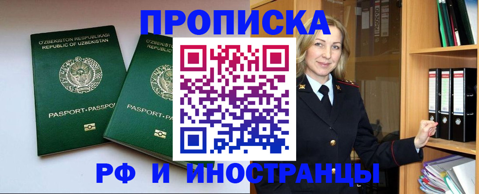временная регистрация гарантия в Новом Уренгое