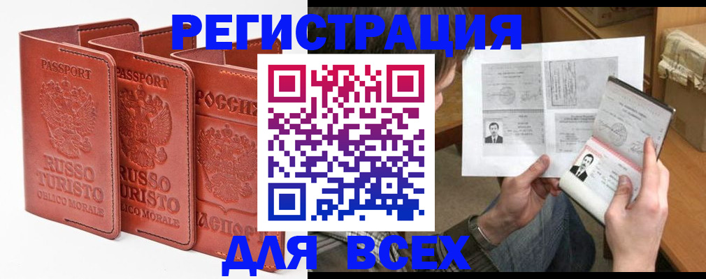 временная регистрация в Новом Уренгое