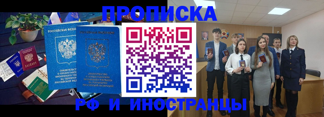 временная регистрация гарантия в Новом Уренгое