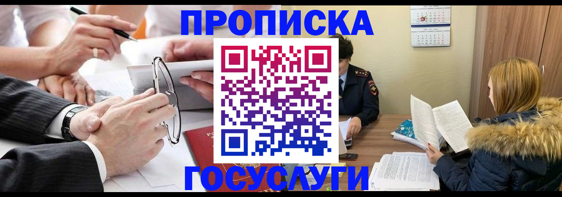 временная регистрация в квартире в Новом Уренгое